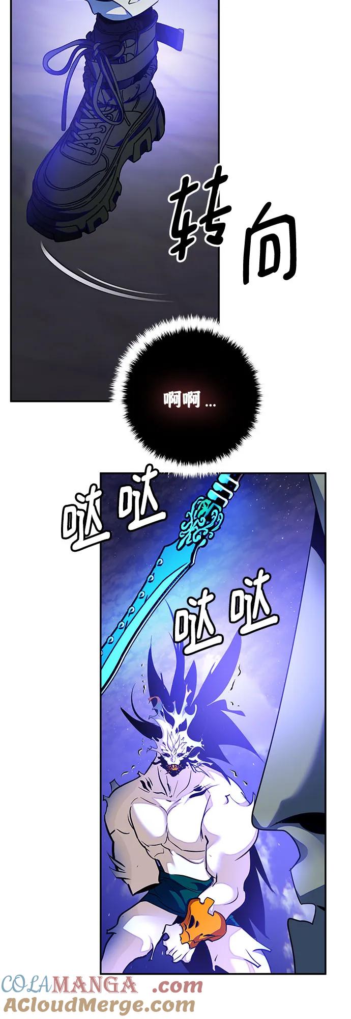 重生最强玩家 - [第161话] 涌来的混沌 - 第70张图