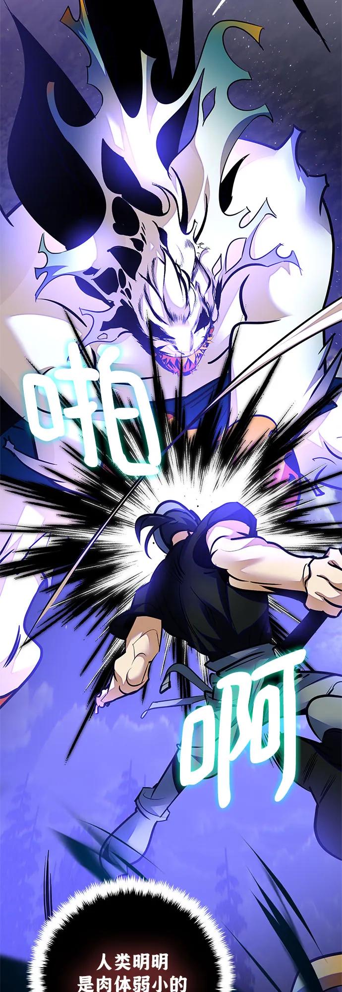 重生最强玩家 - [第161话] 涌来的混沌 - 第51张图