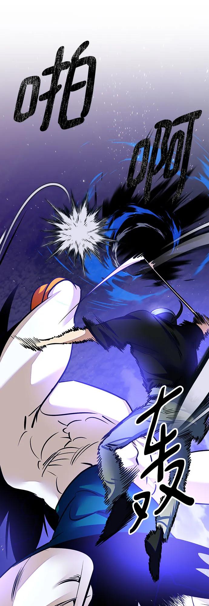 重生最强玩家 - [第161话] 涌来的混沌 - 第44张图