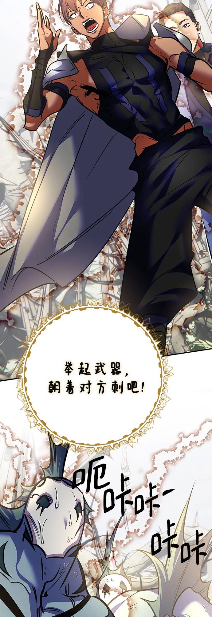 重生最强玩家 - [第161话] 涌来的混沌 - 第3张图