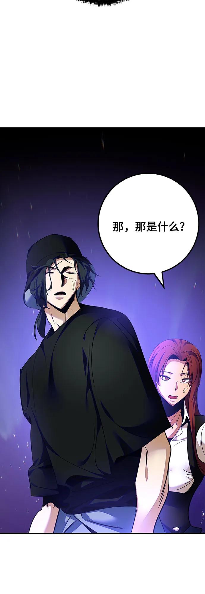 重生最强玩家 - [第161话] 涌来的混沌 - 第32张图