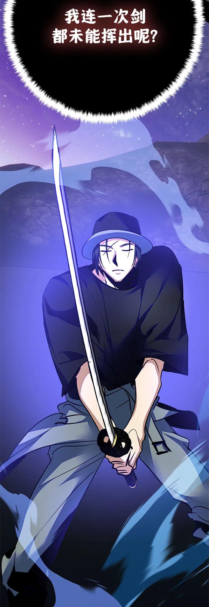 重生最强玩家 - [第161话] 涌来的混沌 - 第53张图