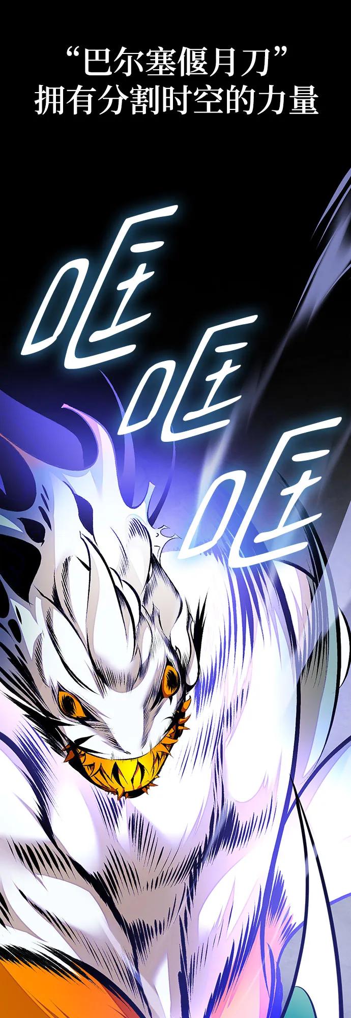 重生最强玩家 - [第161话] 涌来的混沌 - 第18张图