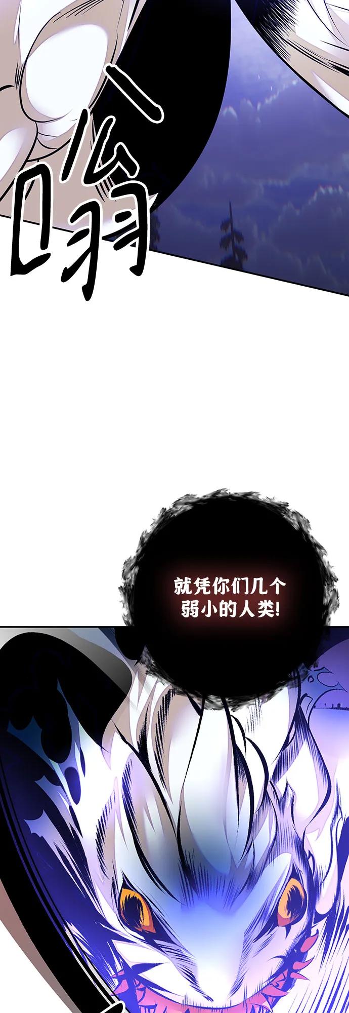 重生最强玩家 - [第161话] 涌来的混沌 - 第45张图