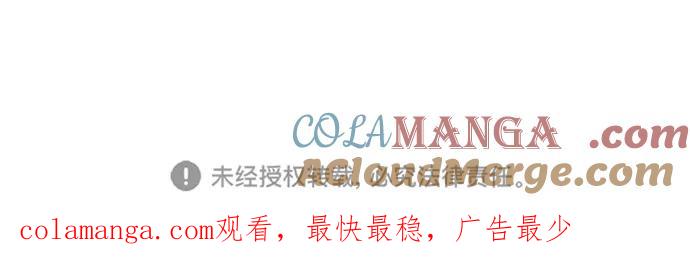 重生最强玩家 - [第161话] 涌来的混沌 - 第73张图