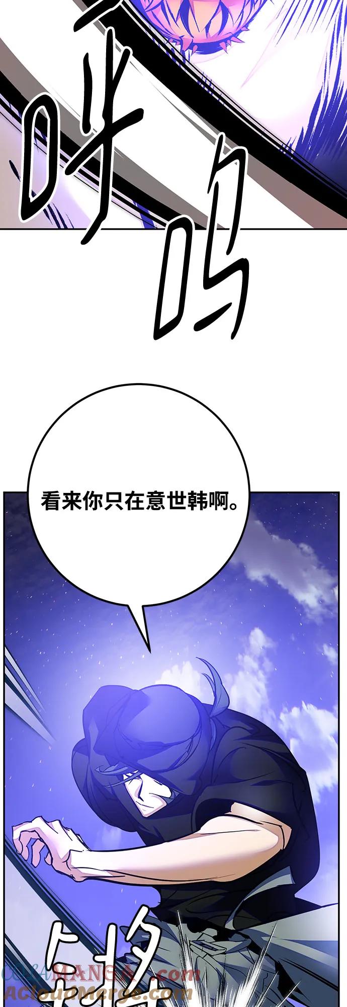 重生最强玩家 - [第161话] 涌来的混沌 - 第46张图