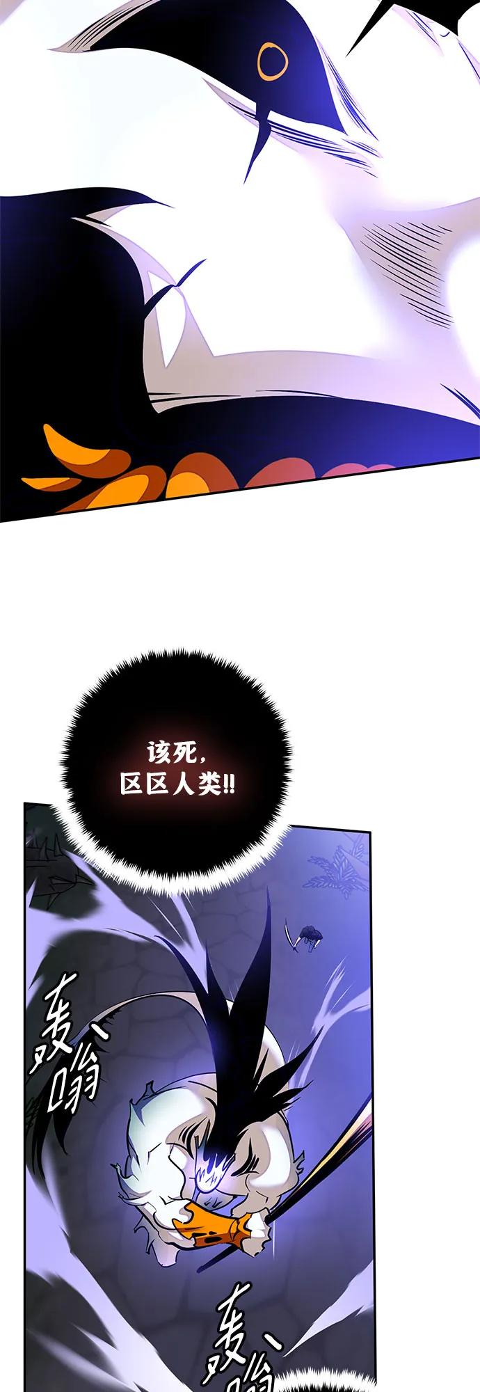 重生最强玩家 - [第161话] 涌来的混沌 - 第57张图