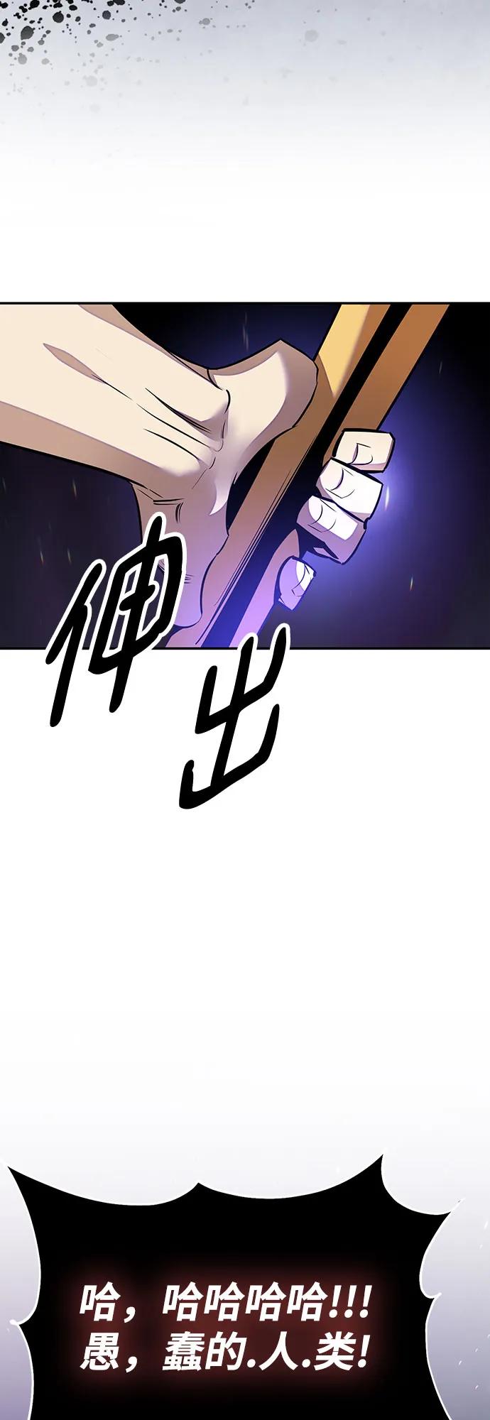 重生最强玩家 - [第161话] 涌来的混沌 - 第65张图