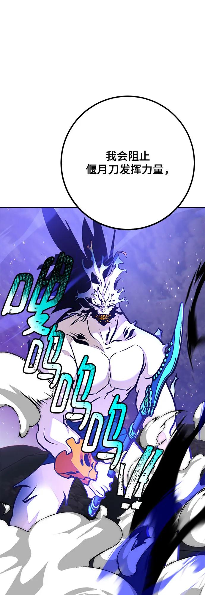 重生最强玩家 - [第161话] 涌来的混沌 - 第35张图