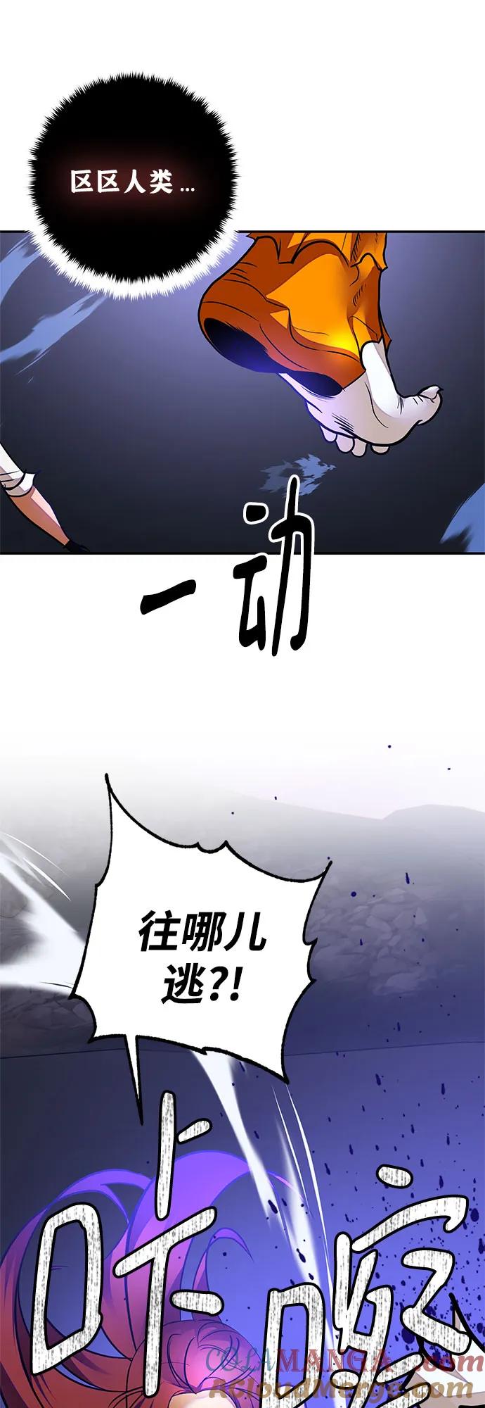 重生最强玩家 - [第161话] 涌来的混沌 - 第55张图