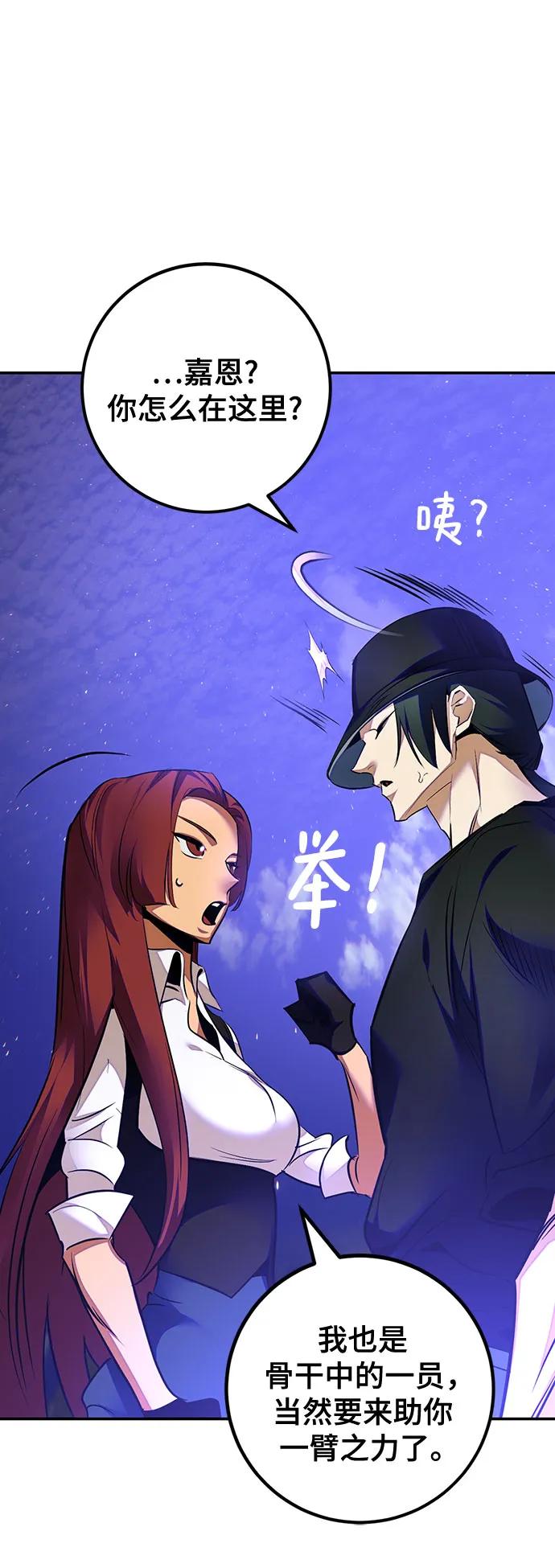 重生最强玩家 - [第161话] 涌来的混沌 - 第33张图