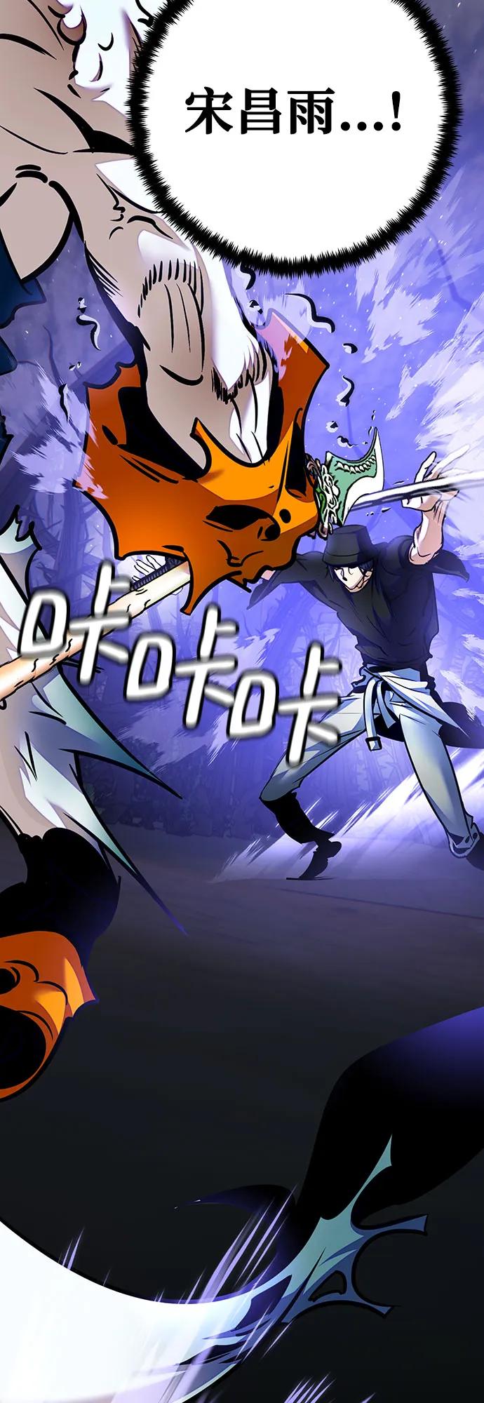 重生最强玩家 - [第161话] 涌来的混沌 - 第23张图