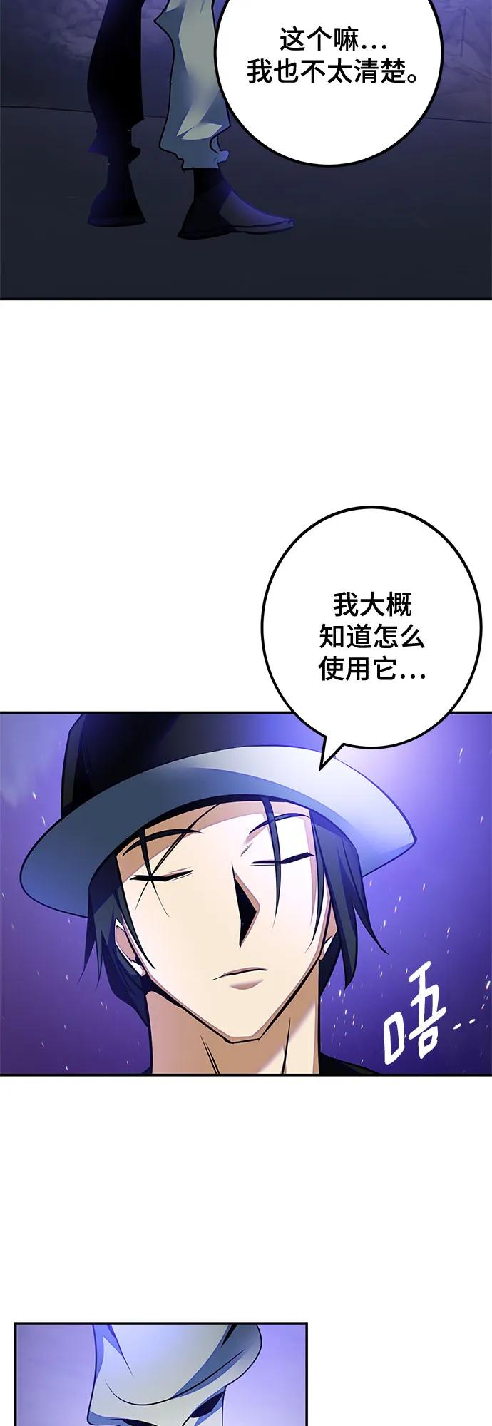 重生最强玩家 - [第161话] 涌来的混沌 - 第69张图