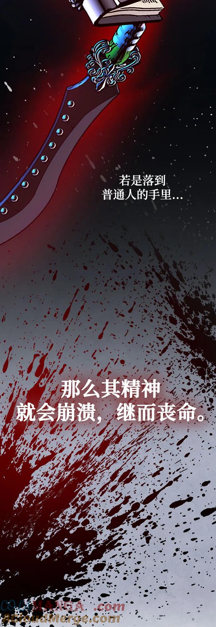 重生最强玩家 - [第161话] 涌来的混沌 - 第64张图