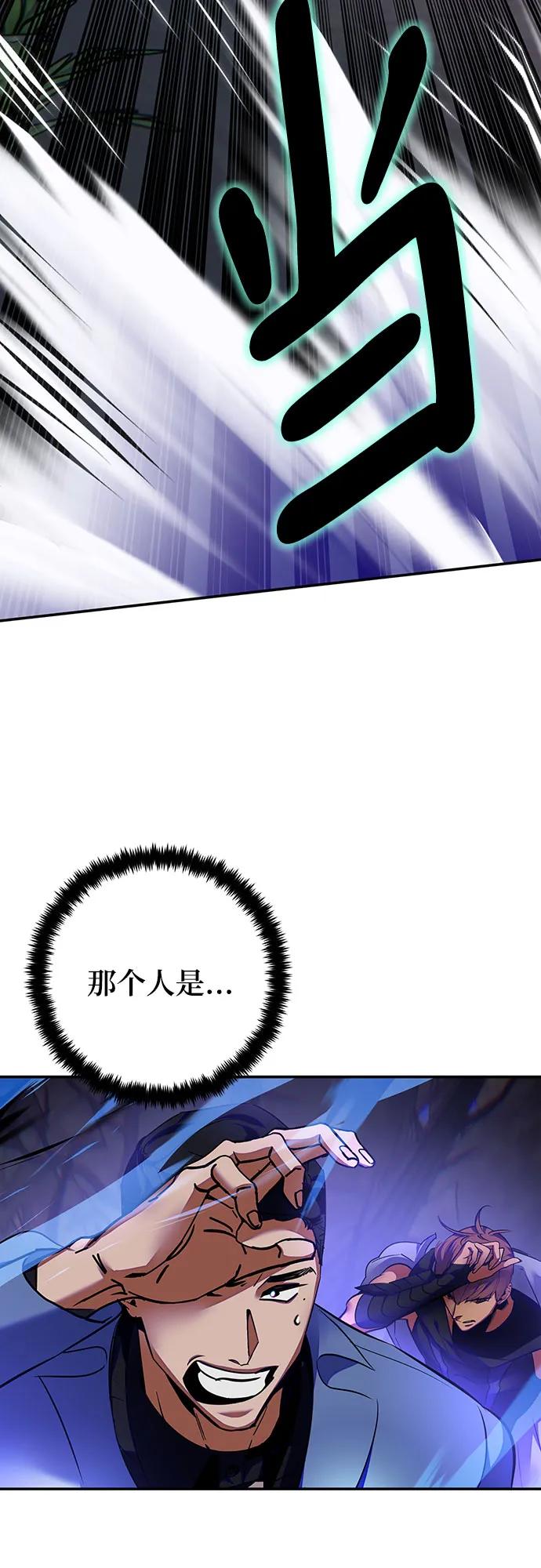 重生最强玩家 - [第161话] 涌来的混沌 - 第21张图