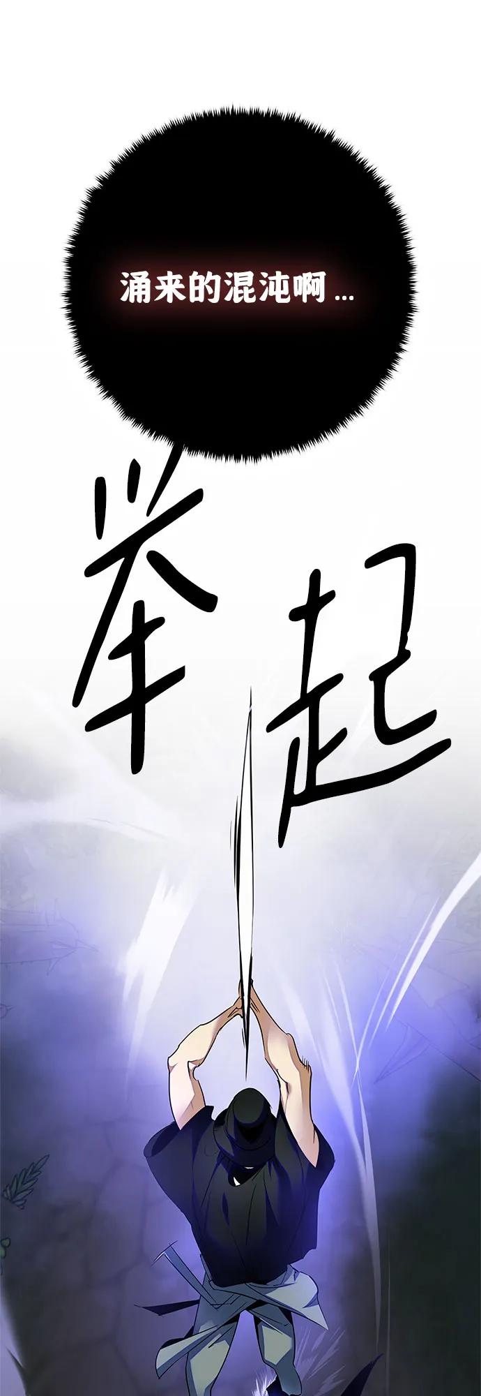 重生最强玩家 - [第161话] 涌来的混沌 - 第71张图