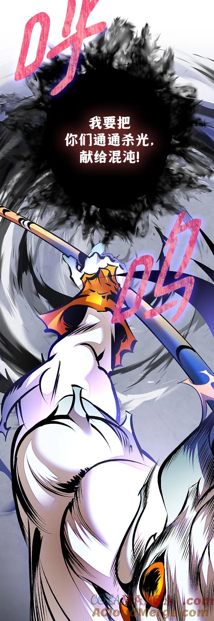 重生最强玩家 - [第161话] 涌来的混沌 - 第16张图