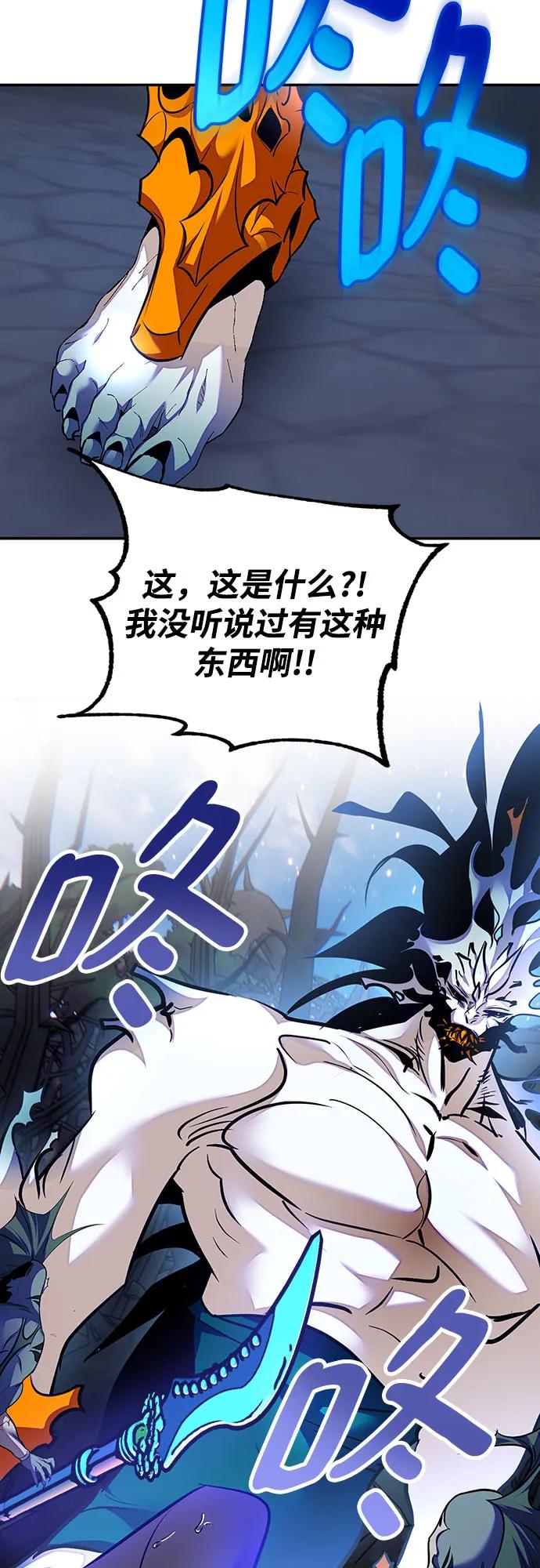 重生最强玩家 - [第161话] 涌来的混沌 - 第12张图