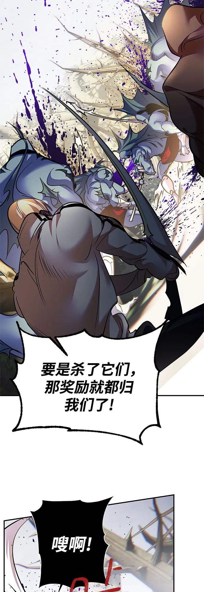 重生最强玩家 - [第161话] 涌来的混沌 - 第8张图