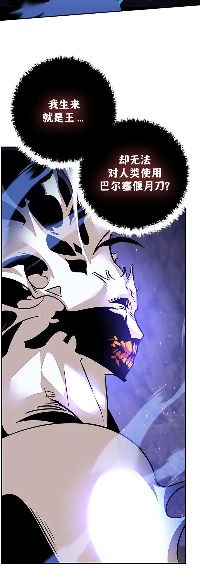 重生最强玩家 - [第161话] 涌来的混沌 - 第54张图