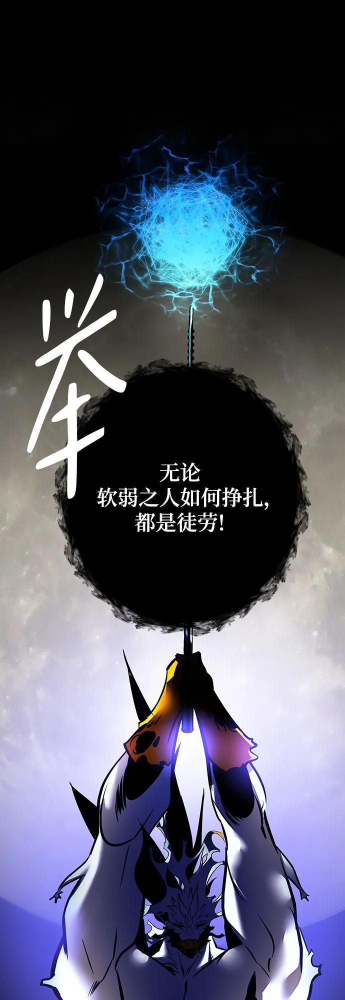 重生最强玩家 - [第161话] 涌来的混沌 - 第42张图