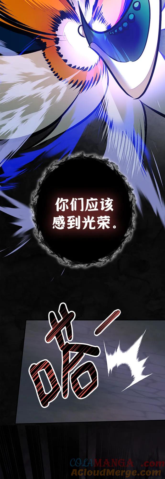 重生最强玩家 - [第161话] 涌来的混沌 - 第19张图