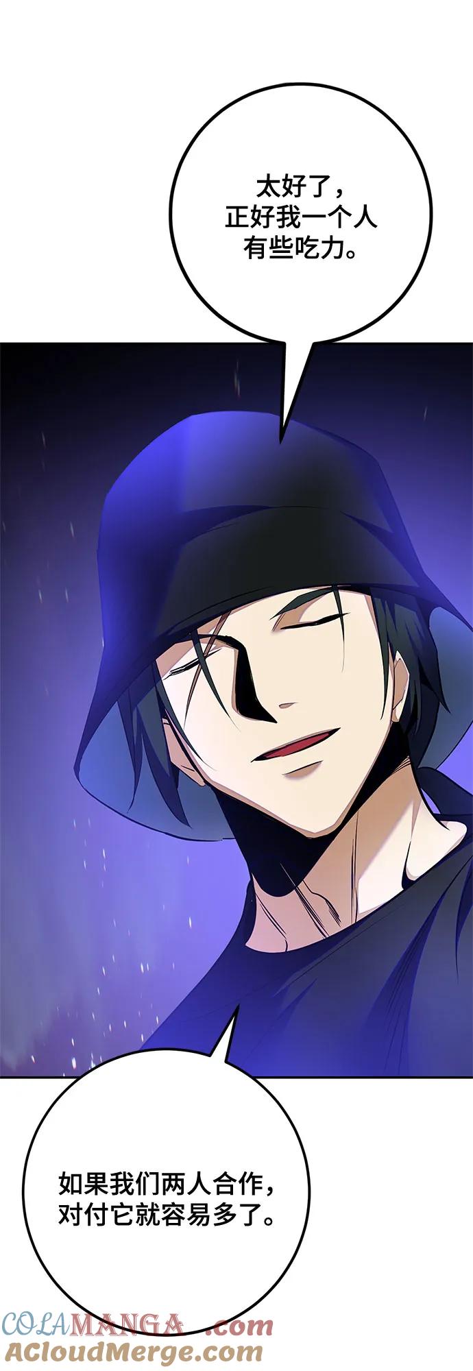 重生最强玩家 - [第161话] 涌来的混沌 - 第34张图