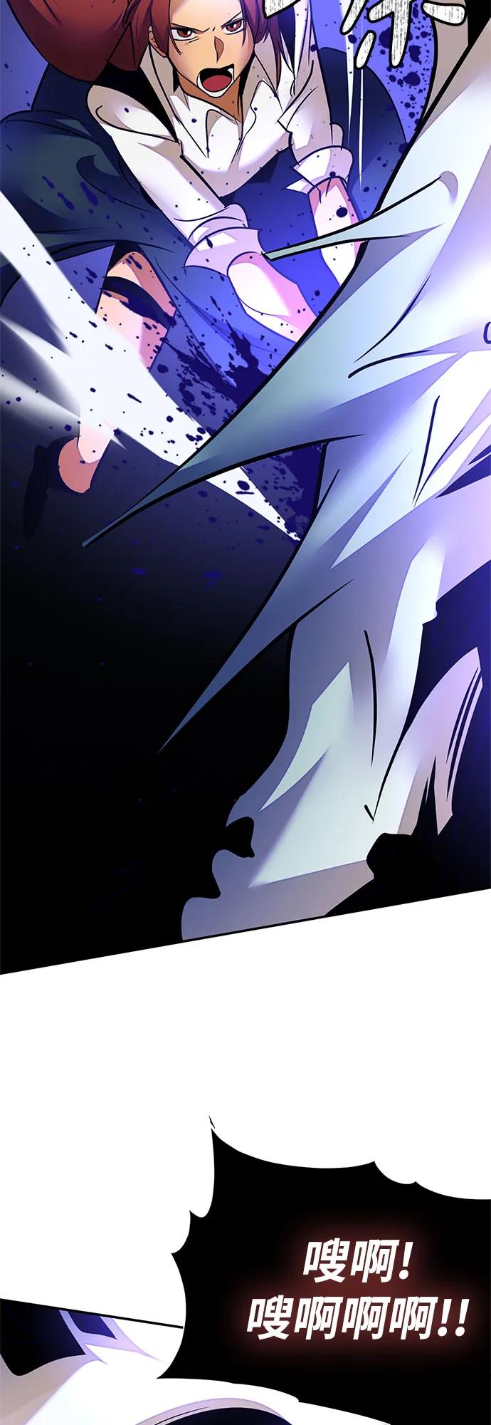 重生最强玩家 - [第161话] 涌来的混沌 - 第56张图