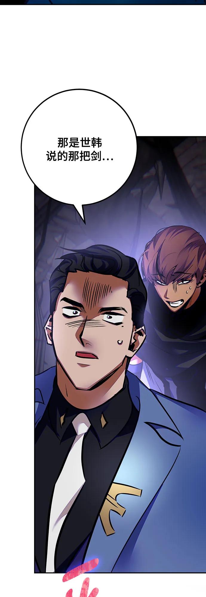 重生最强玩家 - [第161话] 涌来的混沌 - 第15张图