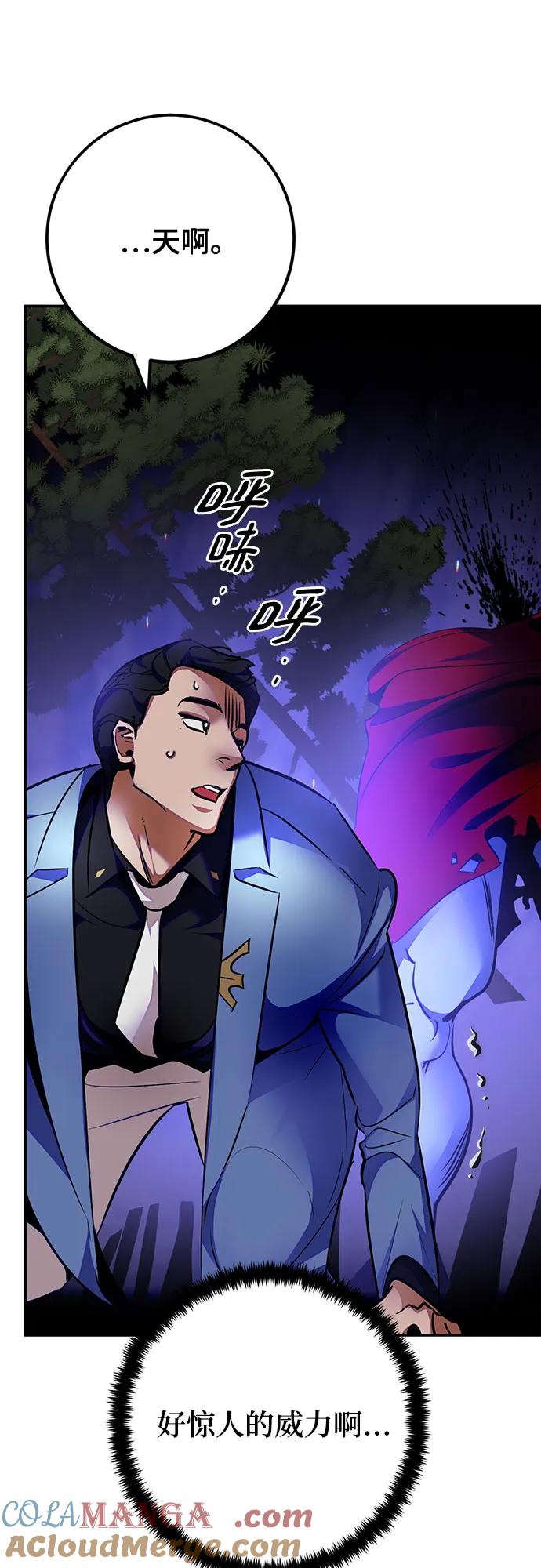 重生最强玩家 - [第161话] 涌来的混沌 - 第31张图