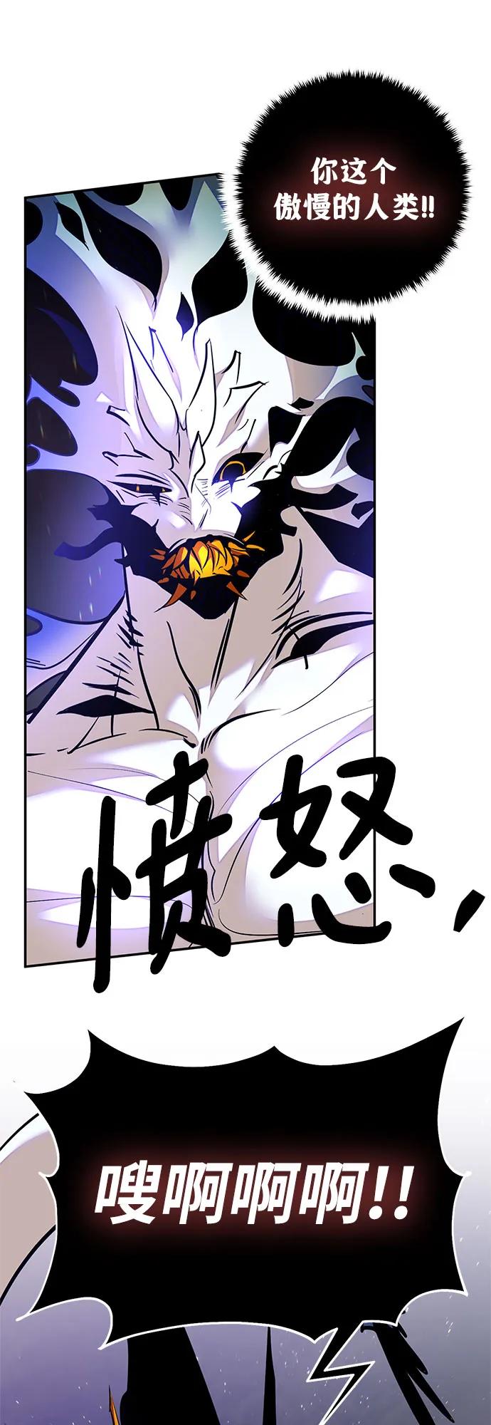 重生最强玩家 - [第161话] 涌来的混沌 - 第50张图