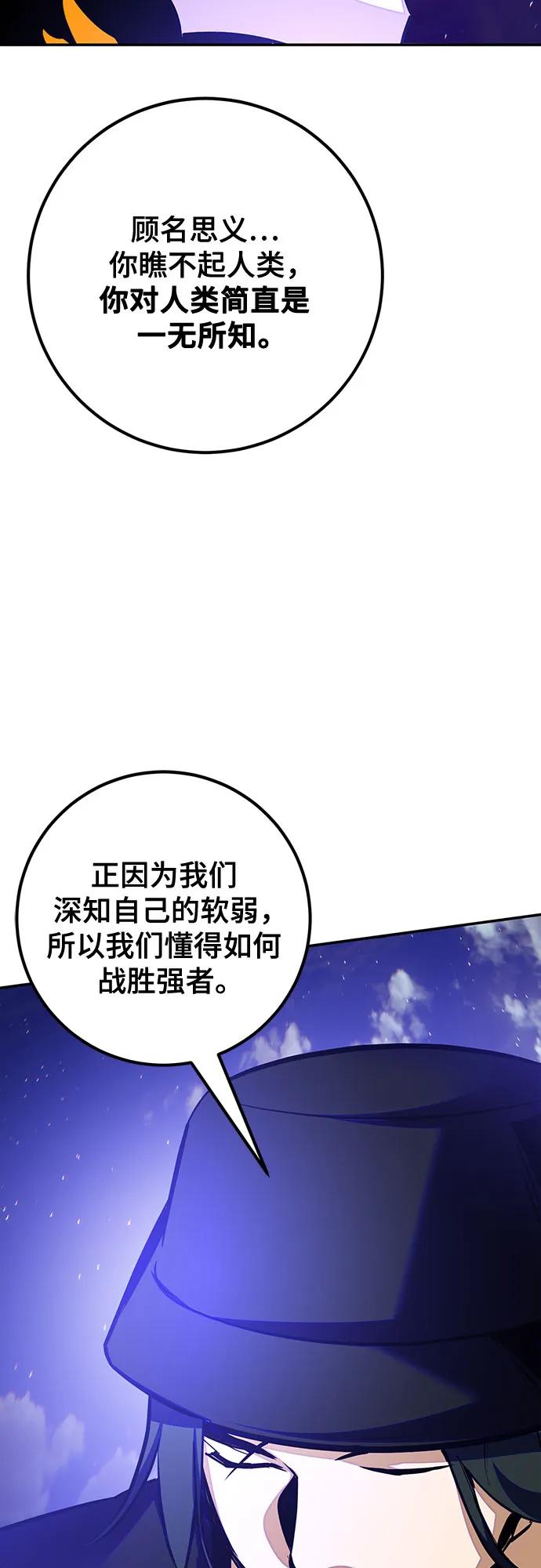 重生最强玩家 - [第161话] 涌来的混沌 - 第48张图