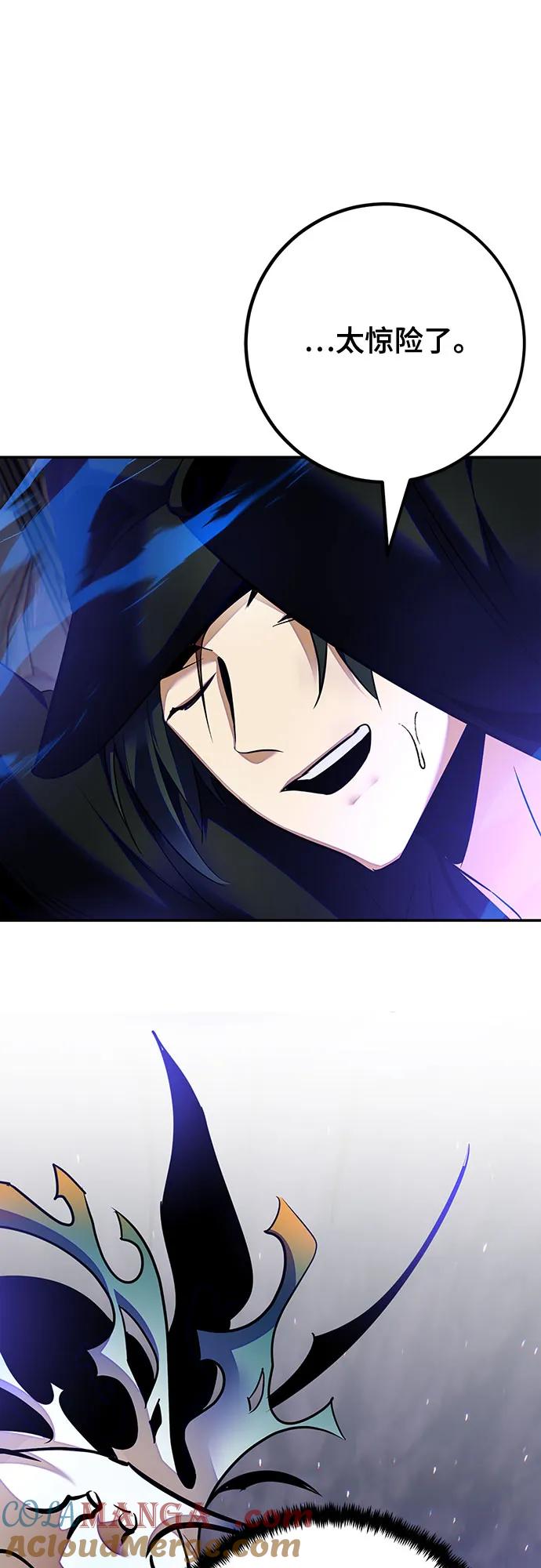 重生最强玩家 - [第161话] 涌来的混沌 - 第22张图