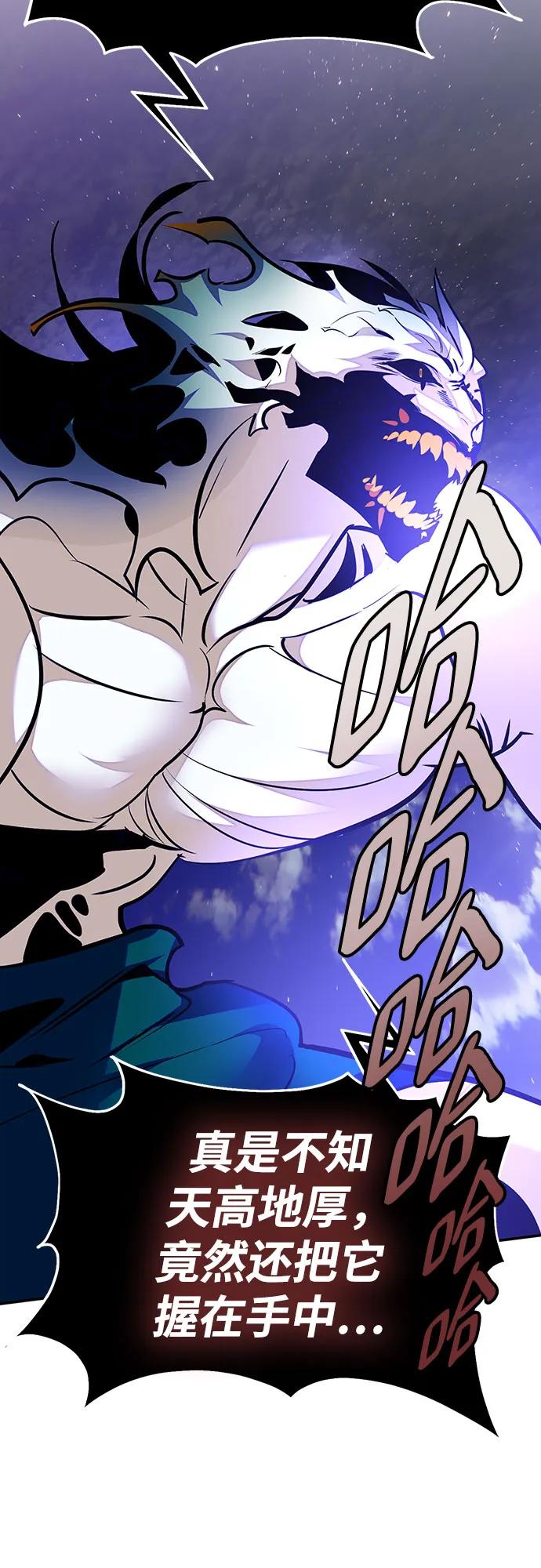 重生最强玩家 - [第161话] 涌来的混沌 - 第66张图