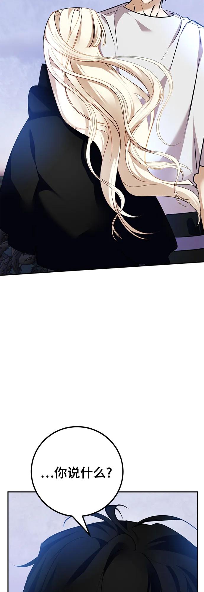 重生最强玩家 - [第162话] 没有结束的梦(1) - 第59张图