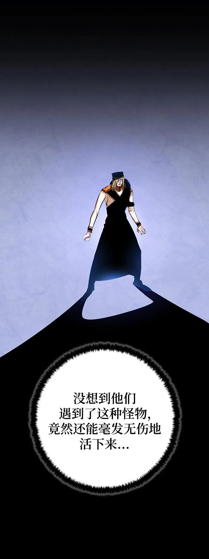 重生最强玩家 - [第162话] 没有结束的梦(1) - 第26张图