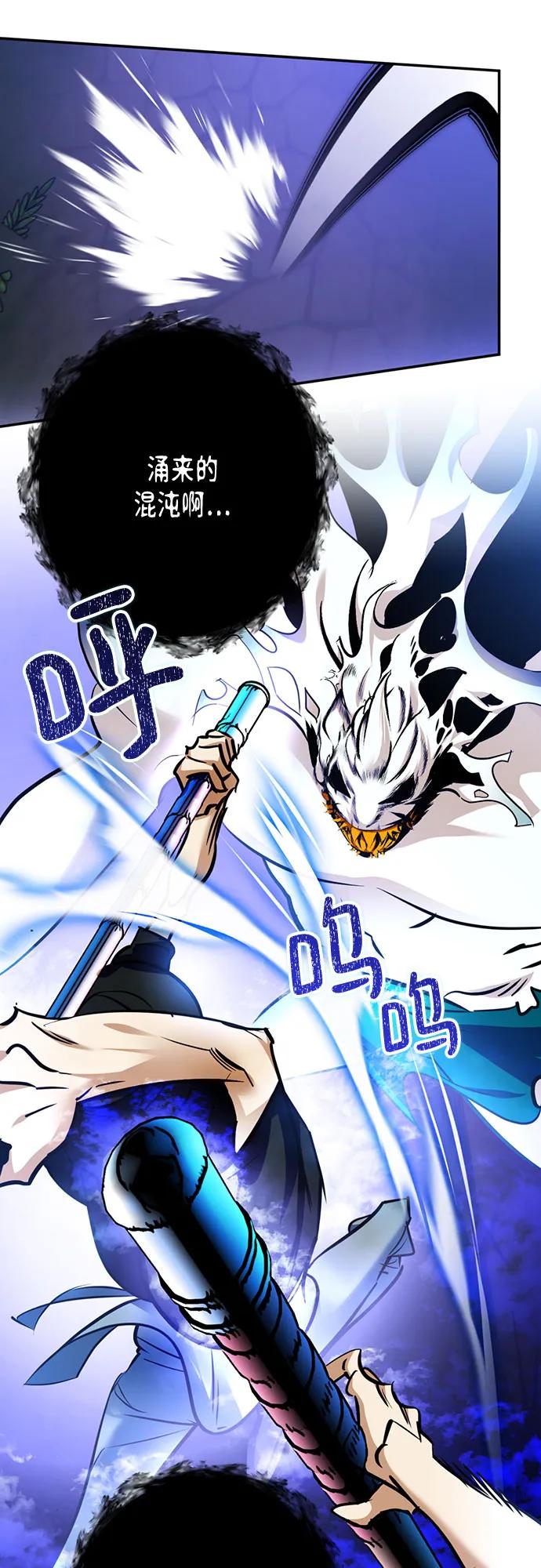 重生最强玩家 - [第162话] 没有结束的梦(1) - 第6张图