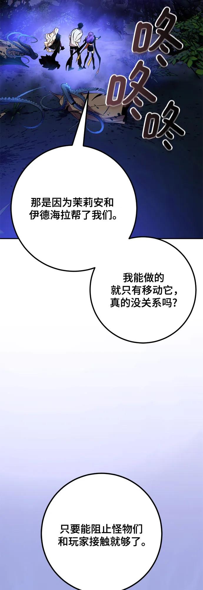 重生最强玩家 - [第162话] 没有结束的梦(1) - 第33张图