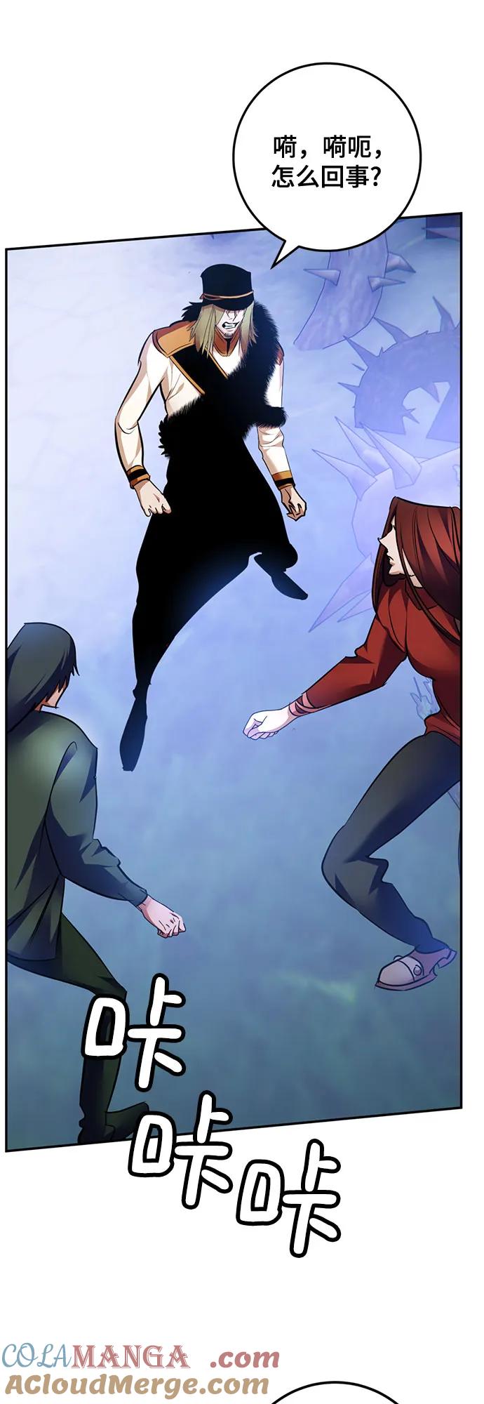 重生最强玩家 - [第162话] 没有结束的梦(1) - 第19张图