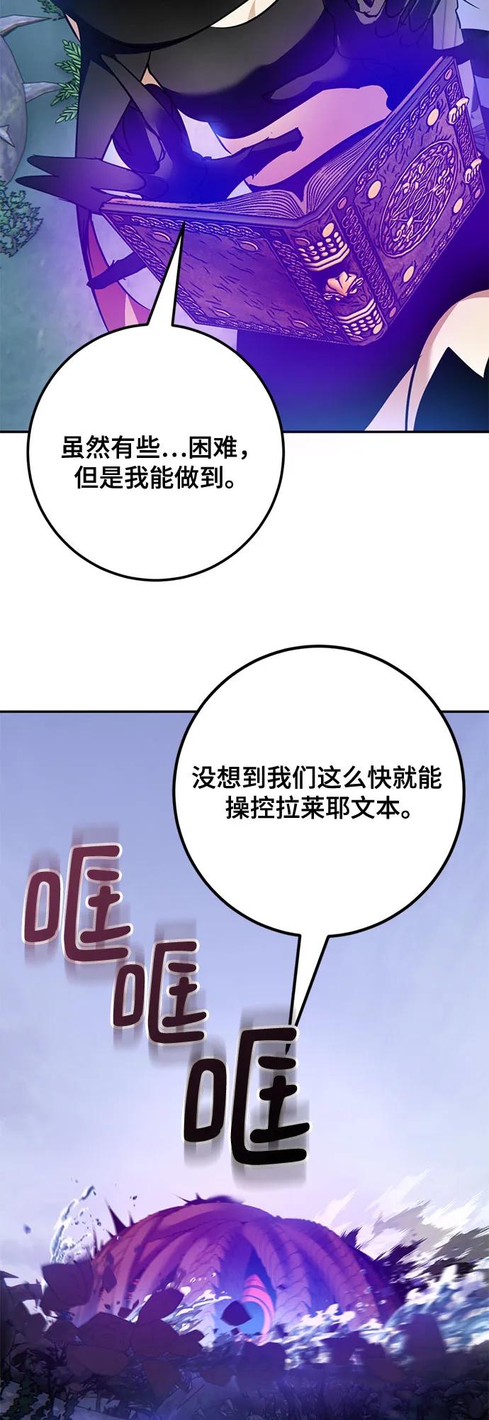 重生最强玩家 - [第162话] 没有结束的梦(1) - 第32张图