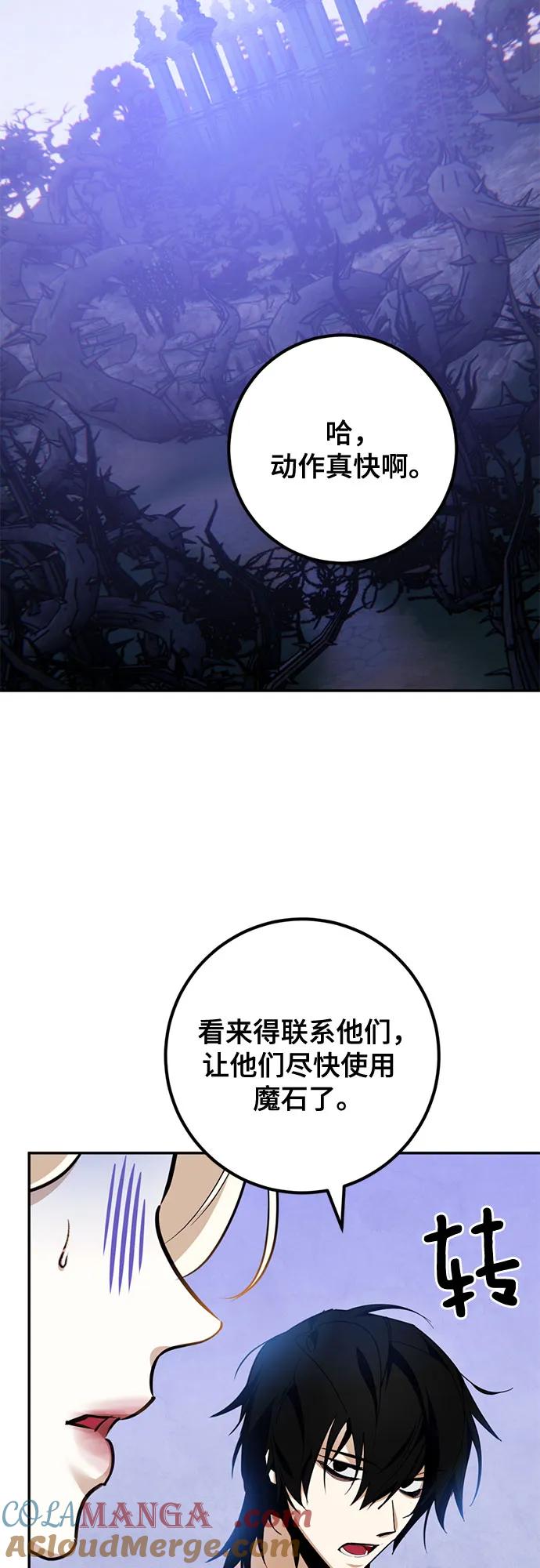 重生最强玩家 - [第162话] 没有结束的梦(1) - 第52张图