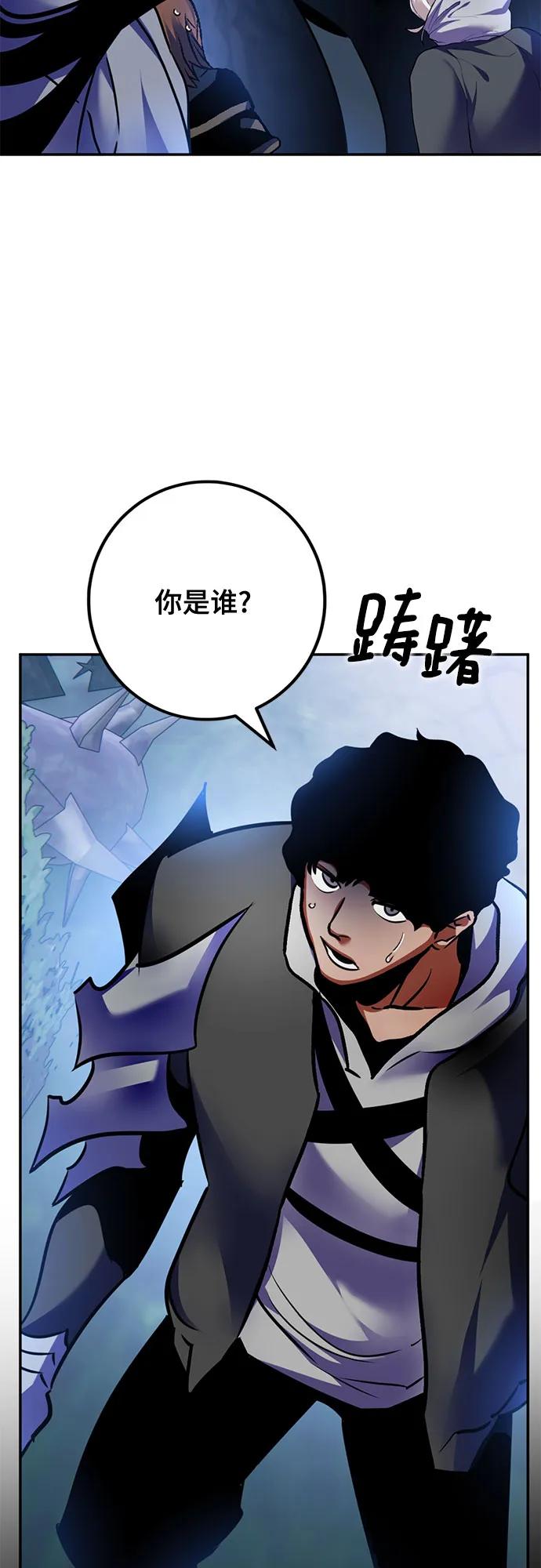 重生最强玩家 - [第162话] 没有结束的梦(1) - 第69张图