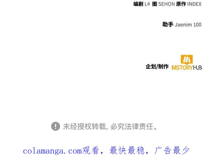 重生最强玩家 - [第162话] 没有结束的梦(1) - 第72张图