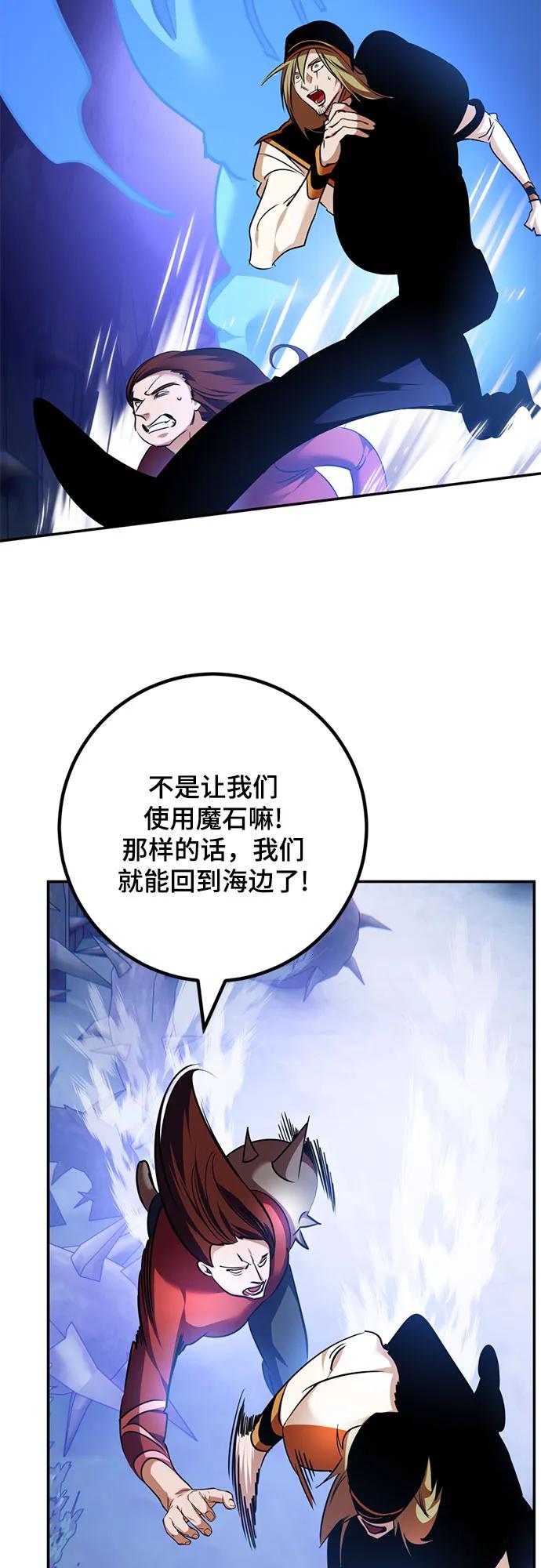 重生最强玩家 - [第162话] 没有结束的梦(1) - 第14张图