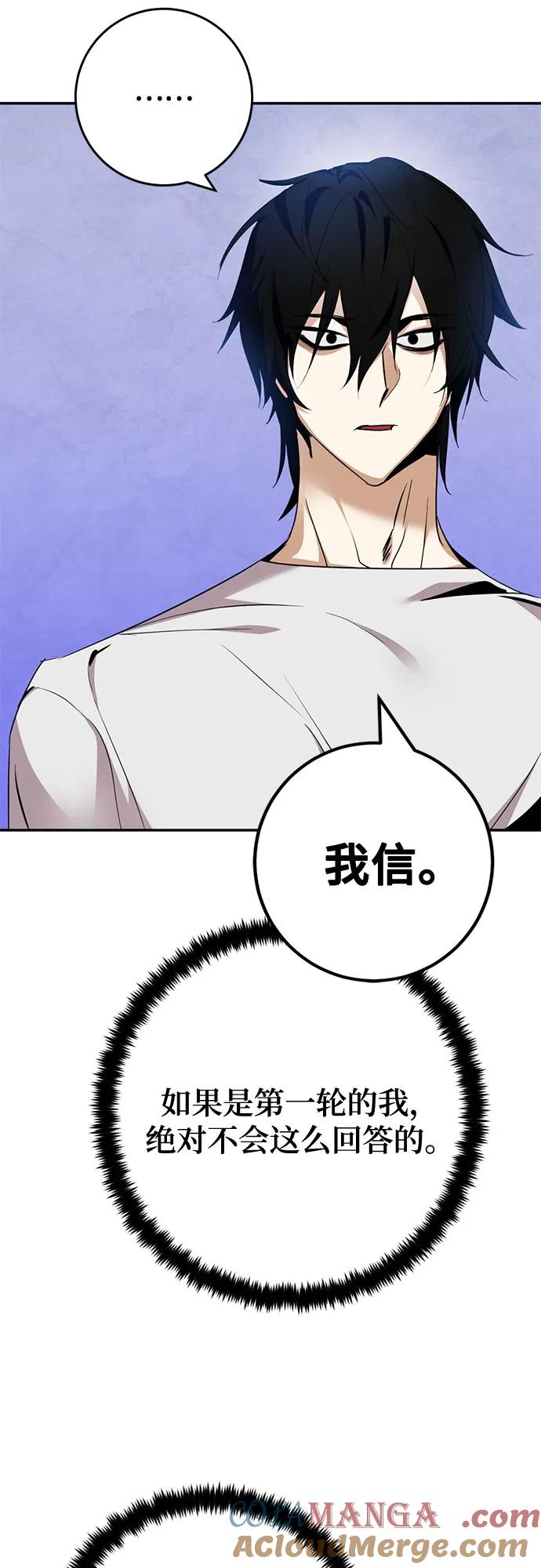 重生最强玩家 - [第162话] 没有结束的梦(1) - 第55张图