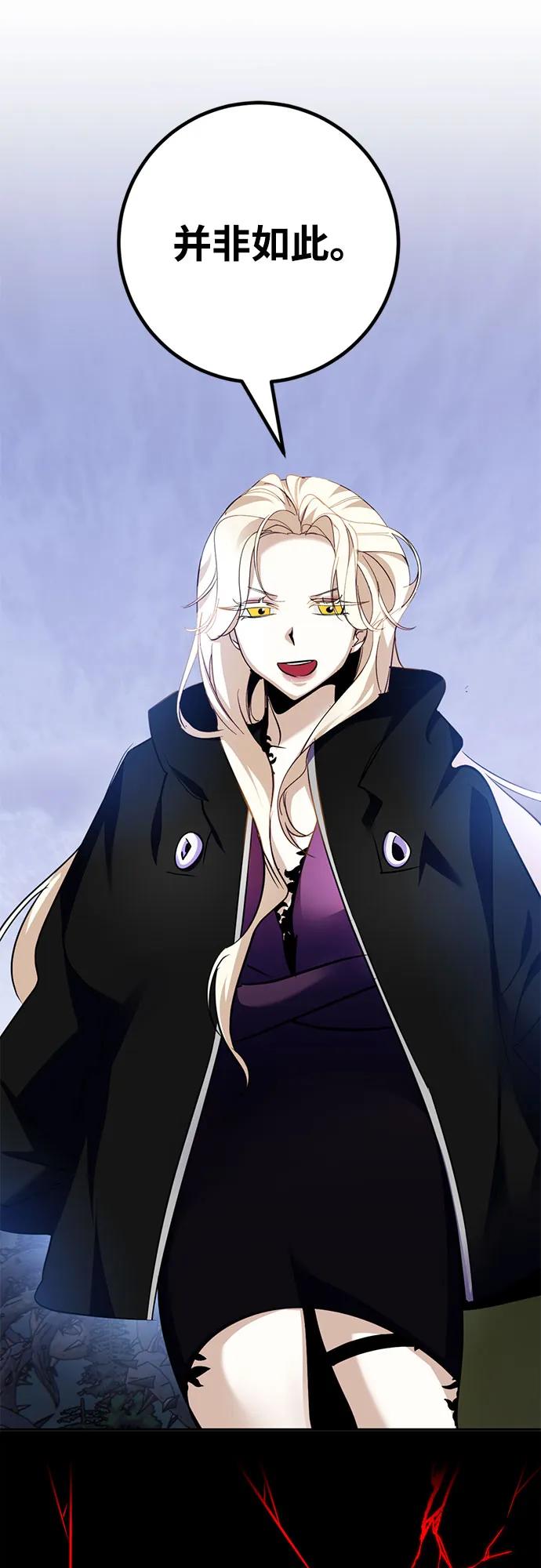 重生最强玩家 - [第162话] 没有结束的梦(1) - 第42张图