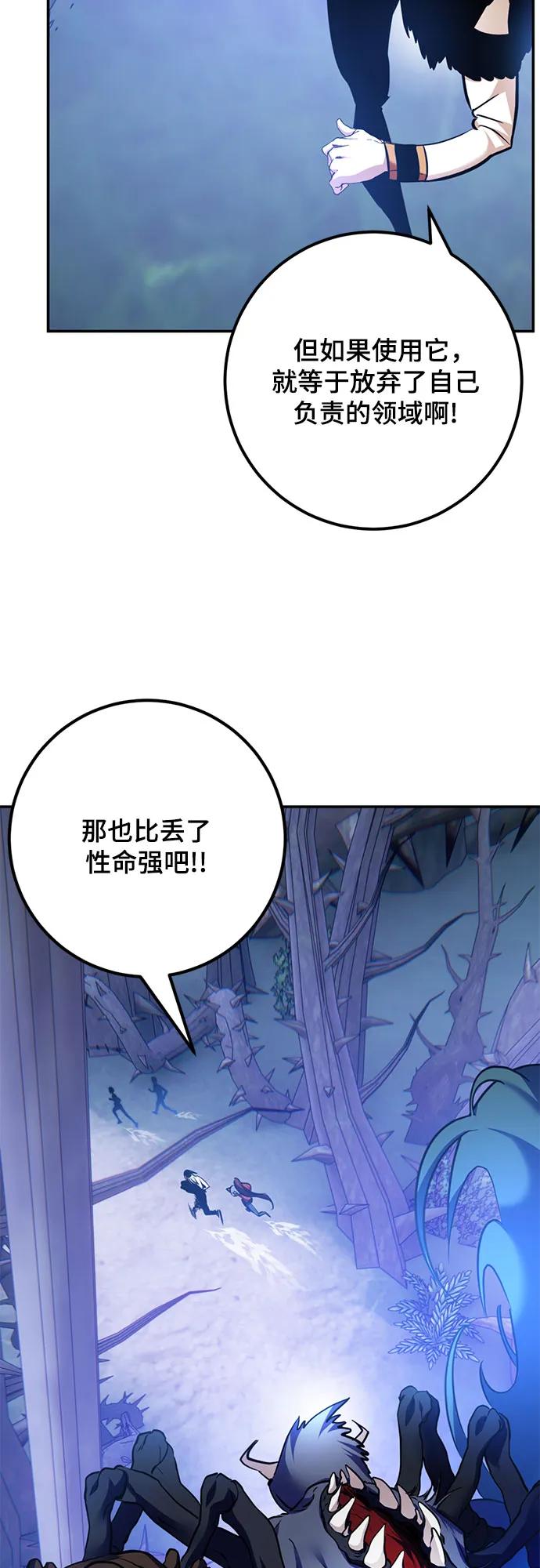 重生最强玩家 - [第162话] 没有结束的梦(1) - 第15张图