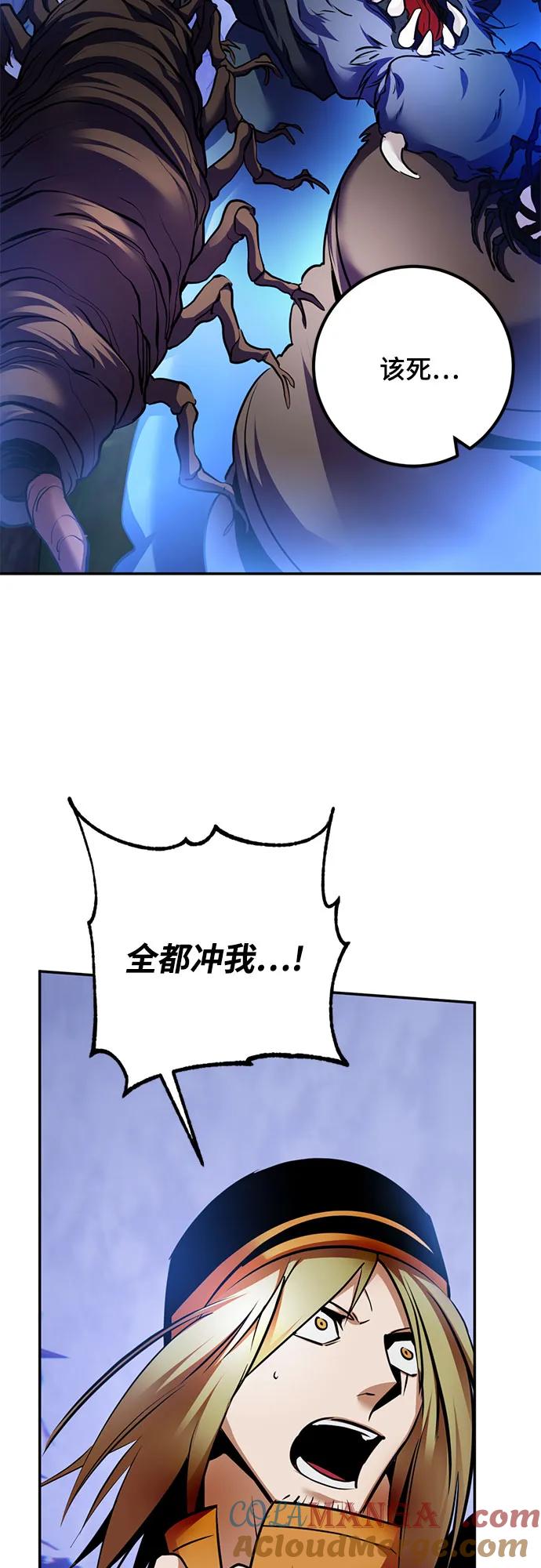 重生最强玩家 - [第162话] 没有结束的梦(1) - 第16张图