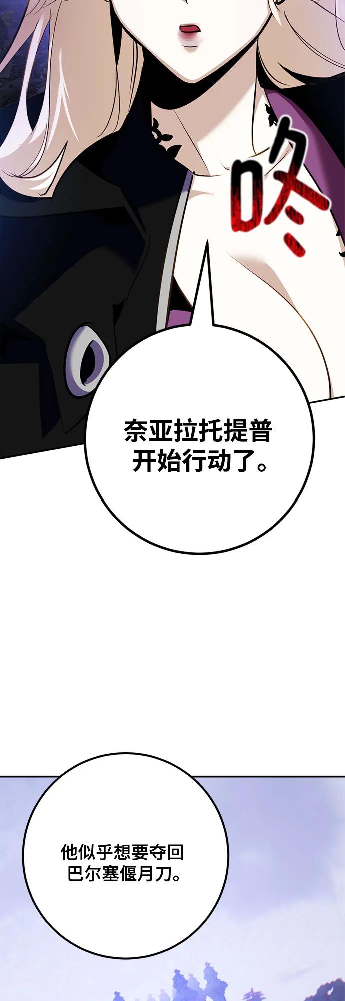 重生最强玩家 - [第162话] 没有结束的梦(1) - 第51张图