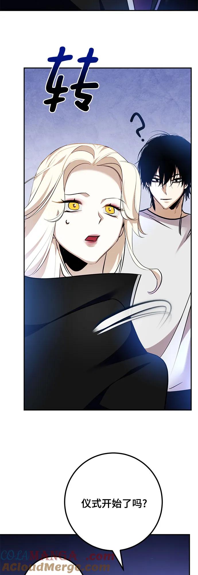 重生最强玩家 - [第162话] 没有结束的梦(1) - 第46张图